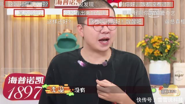 傅首尔|李诞朱丹再发飙,那个说“对你好”的男人,就是个骗子…