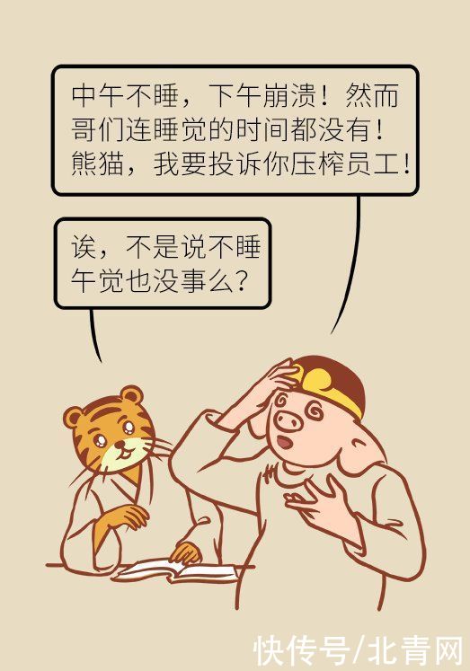 刚需|这下偷懒有理由了，华西专家说，睡午觉真的是刚需