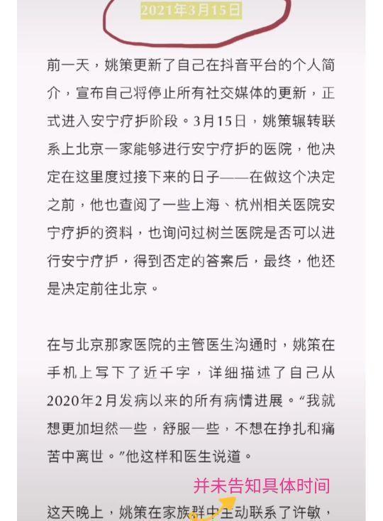 借口|许敏讲述：养子曾多次借口推脱不过户房产