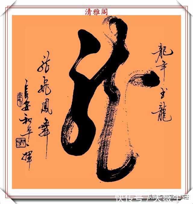 柳公权&中书协书法大家王和平,精选杰出立轴行书欣赏,苍劲灵秀神韵十足