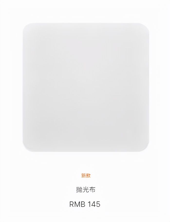 oled|就很离谱，苹果上架“擦屏布”售价 145 元/iPhone 13 开始用国产屏