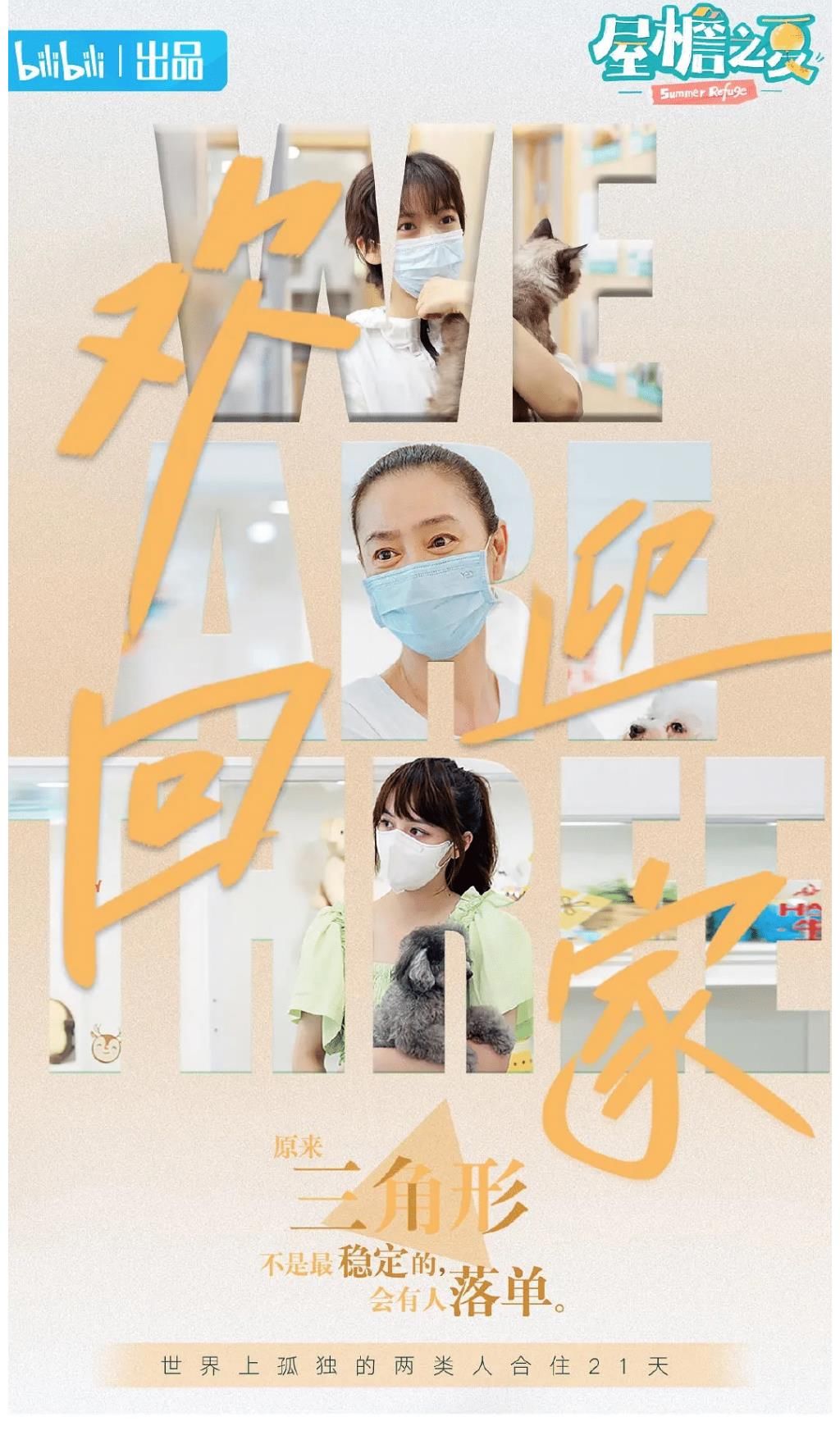 忘不了餐廳|音樂、婚戀之后，B站綜藝能否憑《屋檐之夏》“銀發(fā)”出圈？