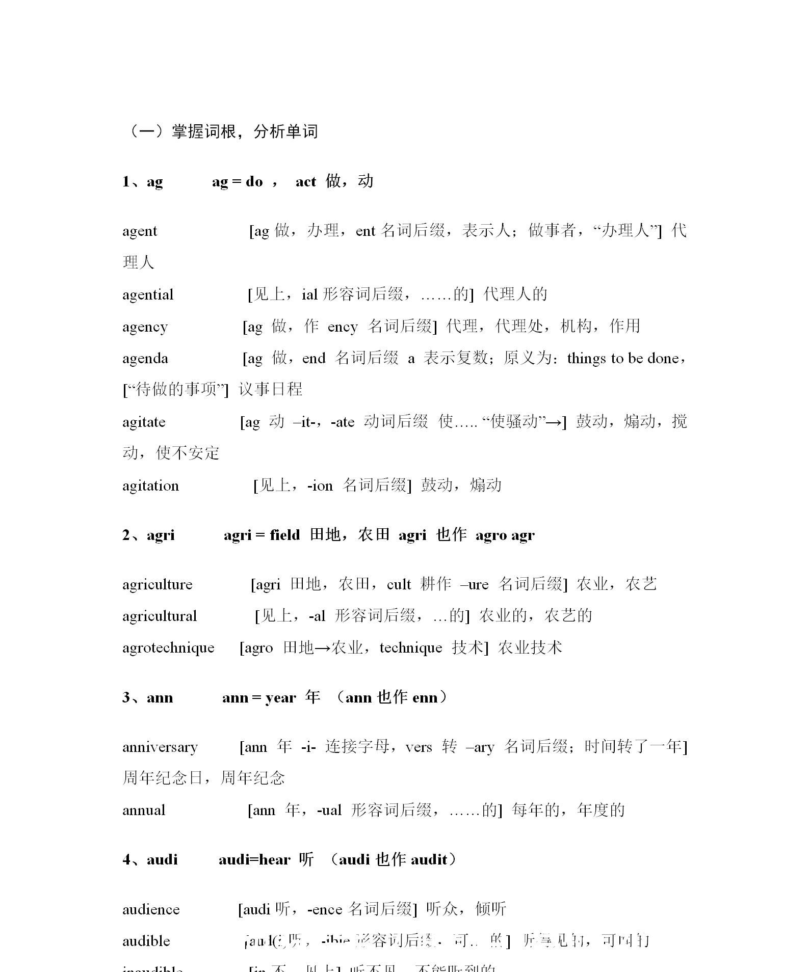 高中英语350个核心词汇分享，今天帮大家解答英语方面的困惑