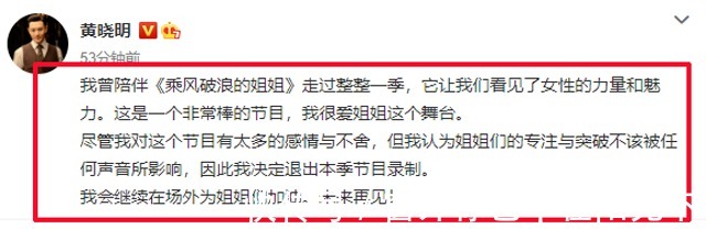 楊穎|黃曉明退出浪姐，娛評人犀利點評：楊穎要氣瘋，前女友這么重要？