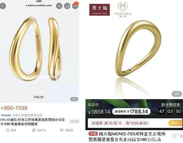 周大福|周大福又抄袭设计师,官方回应我没有!