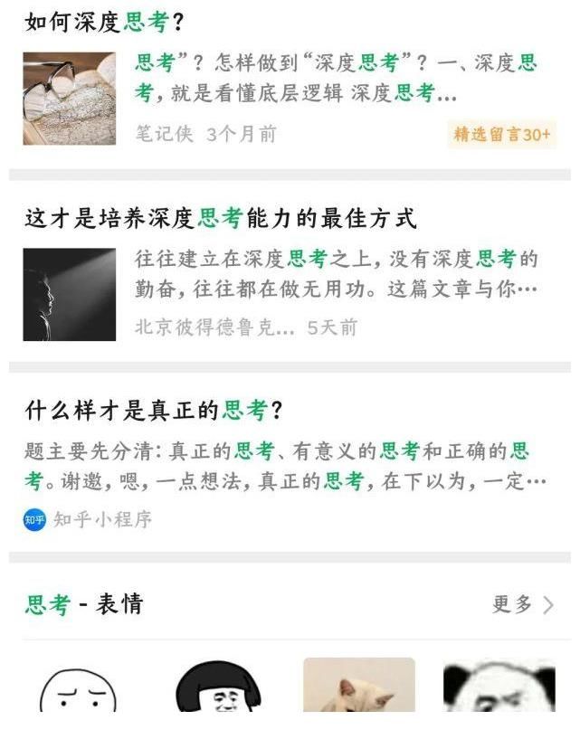 网络游戏|科学探讨：读书最大的作用是让人学会思考