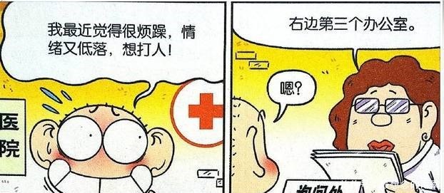 爆笑校园；呆头居然在公车顶上呼呼大睡了起来，真是够奇葩的啊