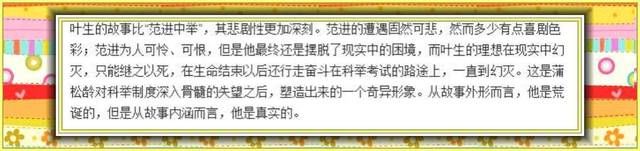  叶生|聊斋里的叶生：魂从知己，大概是朋友相交的最高境界了吧！