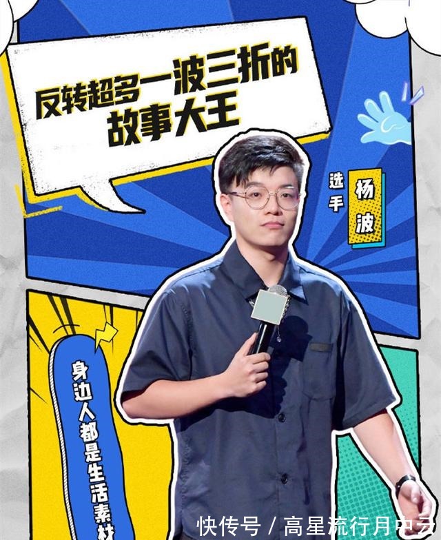 孟川|脱口秀大会12强之争脱口秀“鹿晗”徐志胜爆笑追女孩经历！