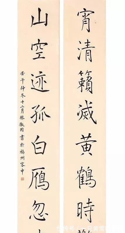 民国@民国两大才女,楷书技艺精湛,网友评价:比“二田”写得好