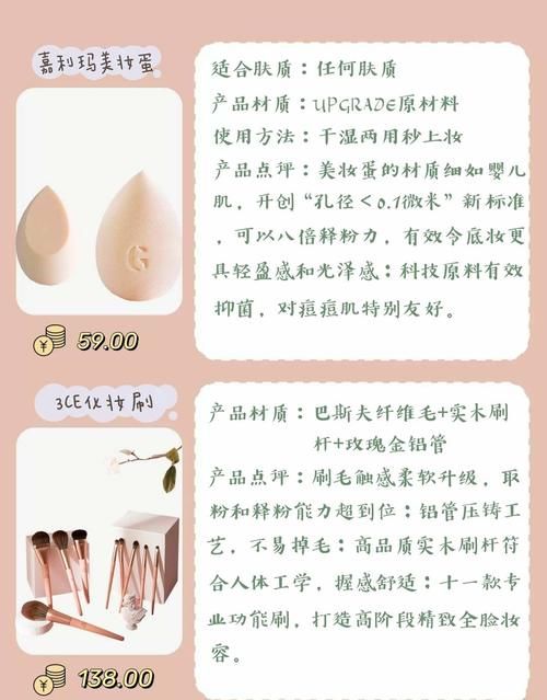 没两把刷子怎么撩到小哥哥？最全化妆工具扫盲贴，助你Hold住底妆！