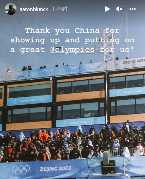 冬奥会|美国运动员：感谢中国举办了一届伟大的奥运会