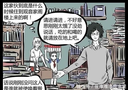 搞笑|搞笑漫画九月错过最佳时机被使唤，白泽拿“泡面十吃”相赠！