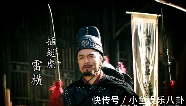 低估|详细分析雷横的武力,还是觉得大家都太低估雷横了