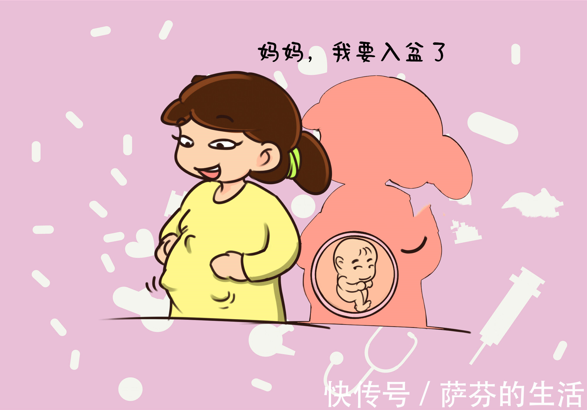 入盆|胎儿“入盆”有何感觉最后的“煎熬阶段”挺难受的,痛并快乐着