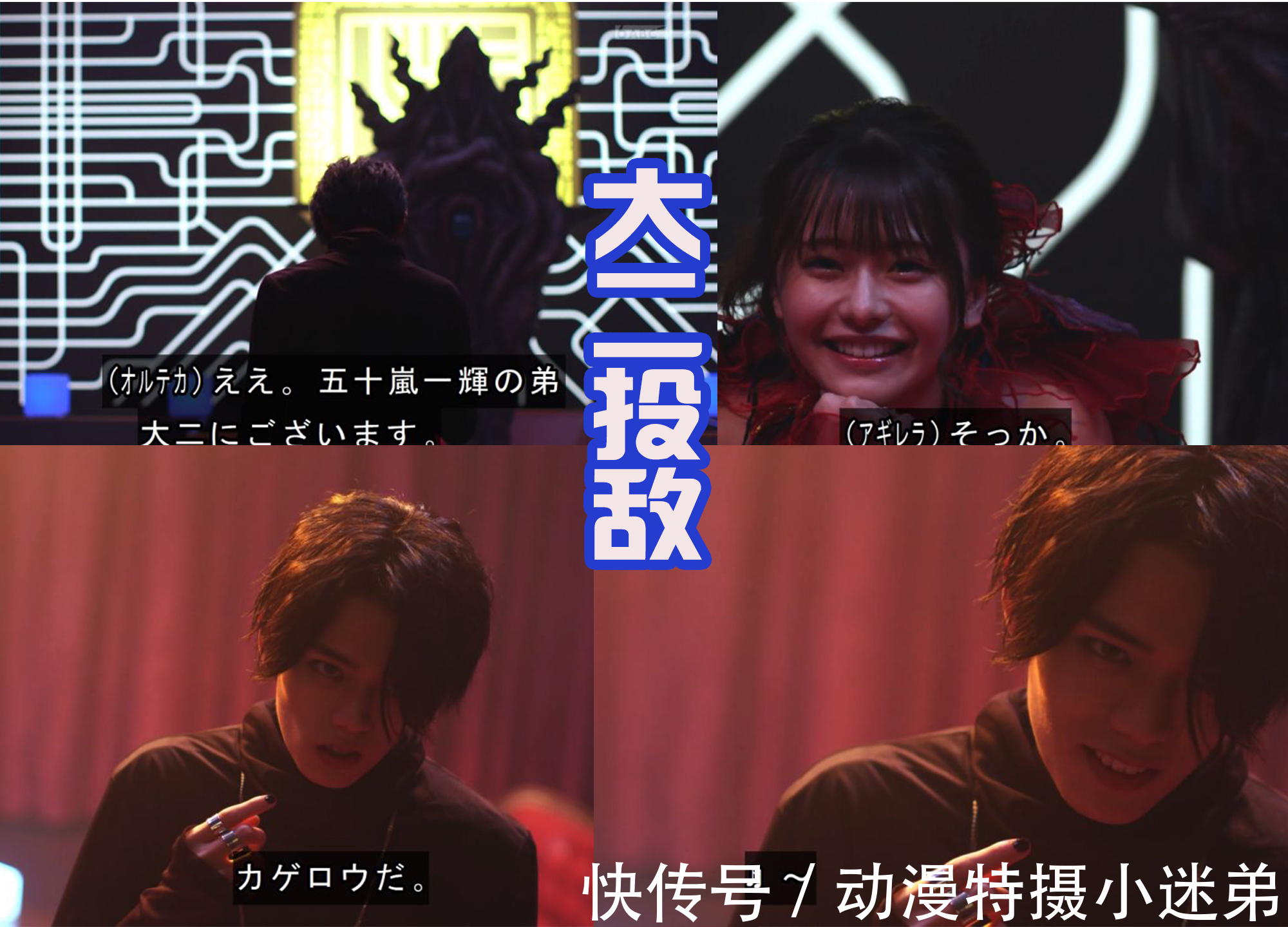 咖喱饭|大二恶魔化,妹妹樱被恶魔干部盯上,五十岚全家恶魔化预定?