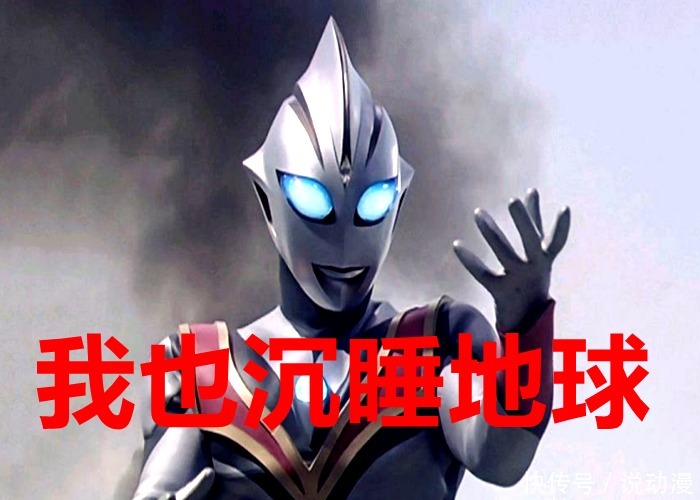 迪迦奥特曼|迪迦奥特曼:超古代复活的石像越来越多，已经达到了7位！