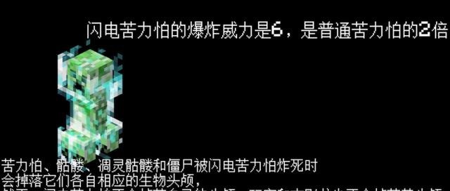 世界|我的世界苦力怕身上不为人知的4大秘密,老玩家未必都知道