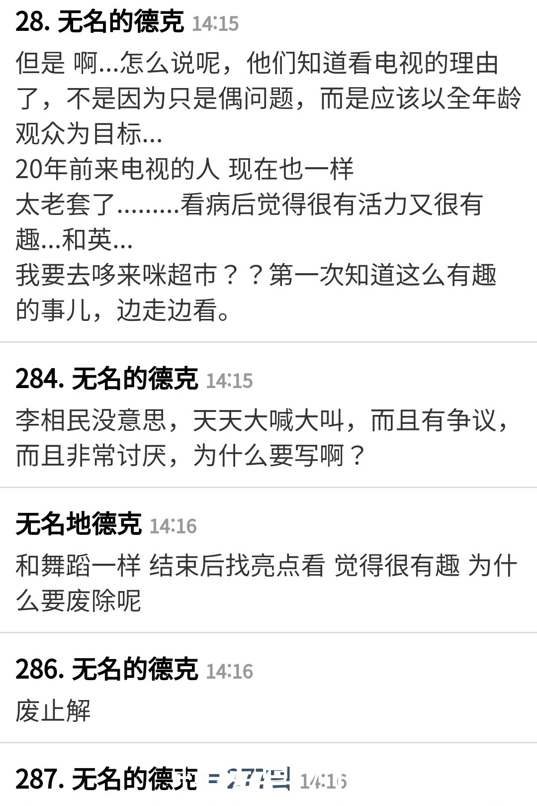 mc|再不整改就废除?金希澈等MC或将下车,老牌综艺《认哥》陷入危机