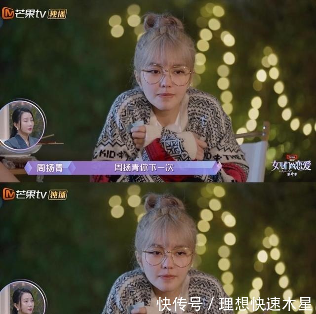 《女儿们的恋爱4》中，周扬青对待感情是人间清醒，对双方都负责