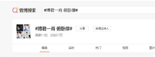 明星喜|肖战和王一博做俯卧撑是为什么？那是90后明星努力的表现