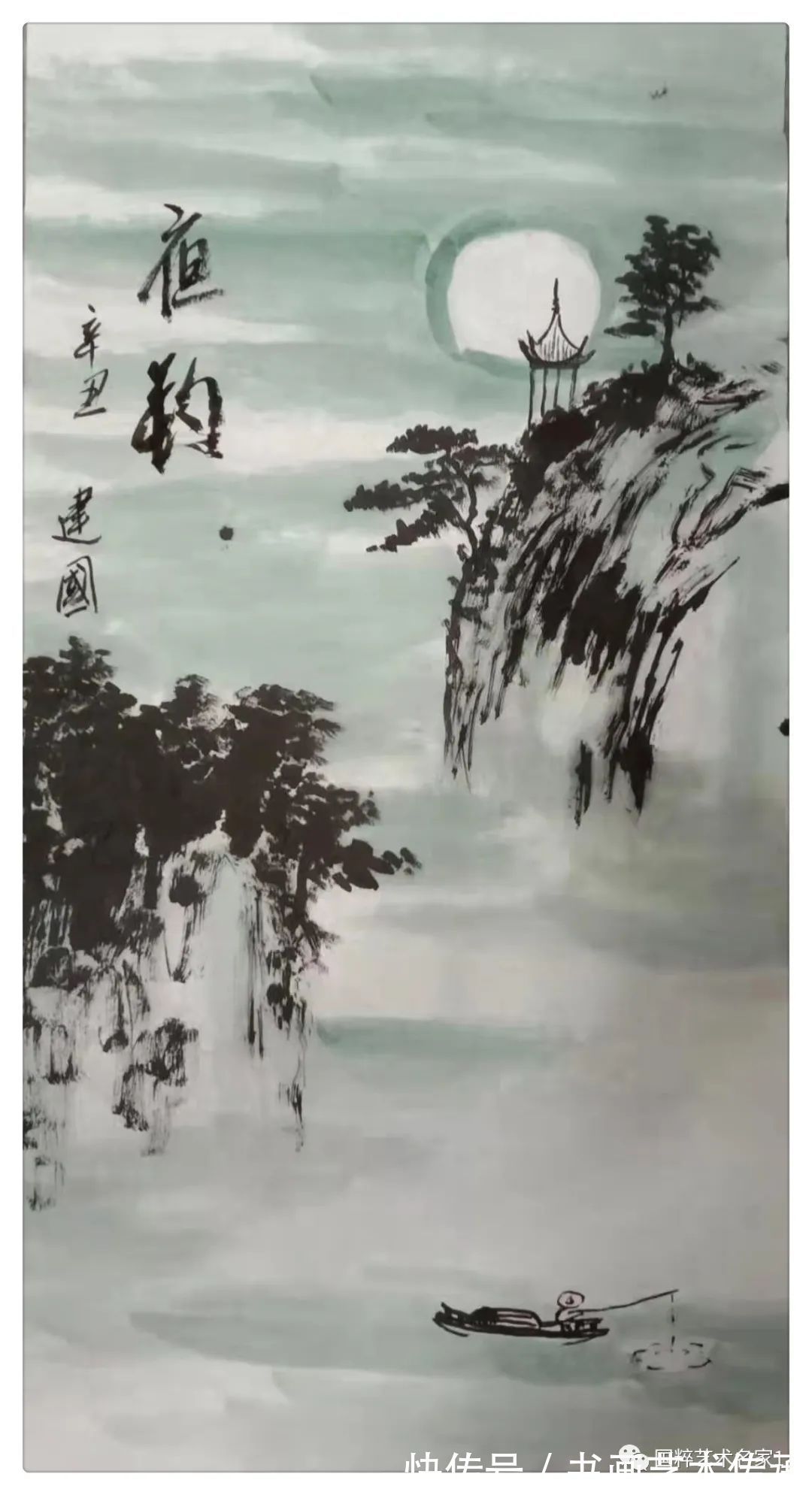 会员|国粹艺术名家——苟建国