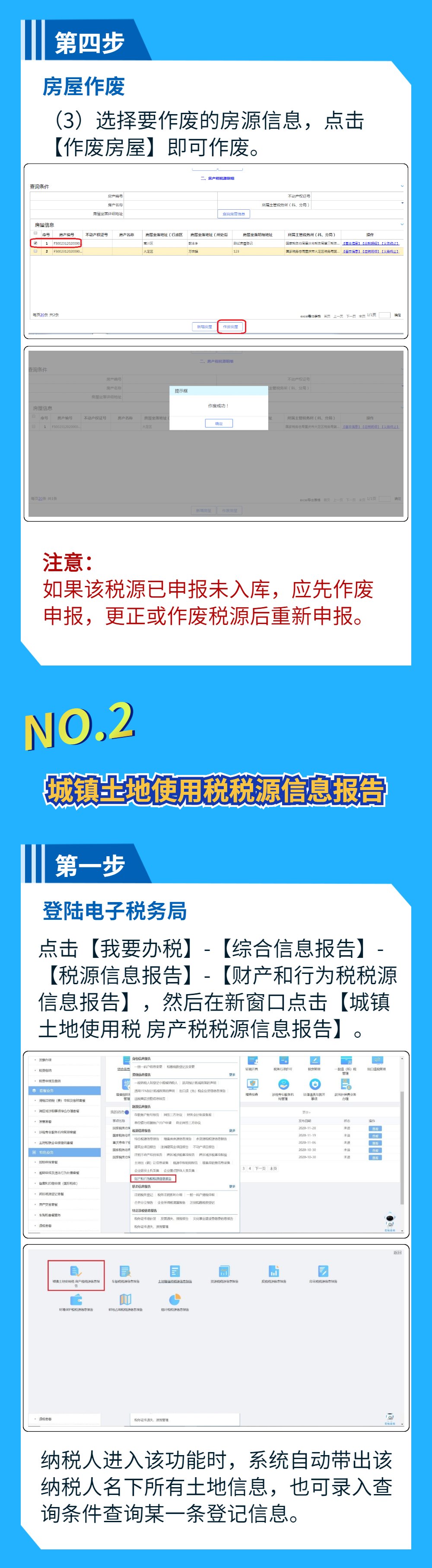  城镇|你关心的房产税、城镇土地使用税最新申报操作来了！看过来~