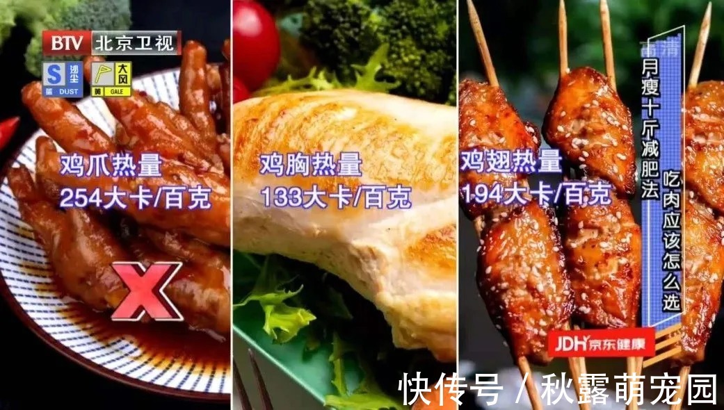 热量|2个鸡爪,热量堪比2.5碗米饭!减肥期间,这些食物可能会越减越肥