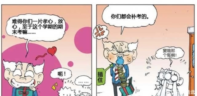 旺财|爆笑校园：老师收了旺财的结婚周年礼物，结局让人真想不到！