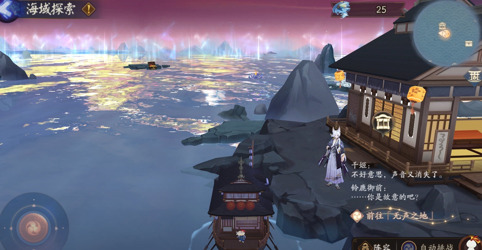 阴阳师|阴阳师：千姬伴生活动，在阴阳师，你甚至可以玩航海王！
