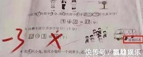 一年级|一年级一道数学题,班里59个孩子'全军覆没',网友:不能怪孩子