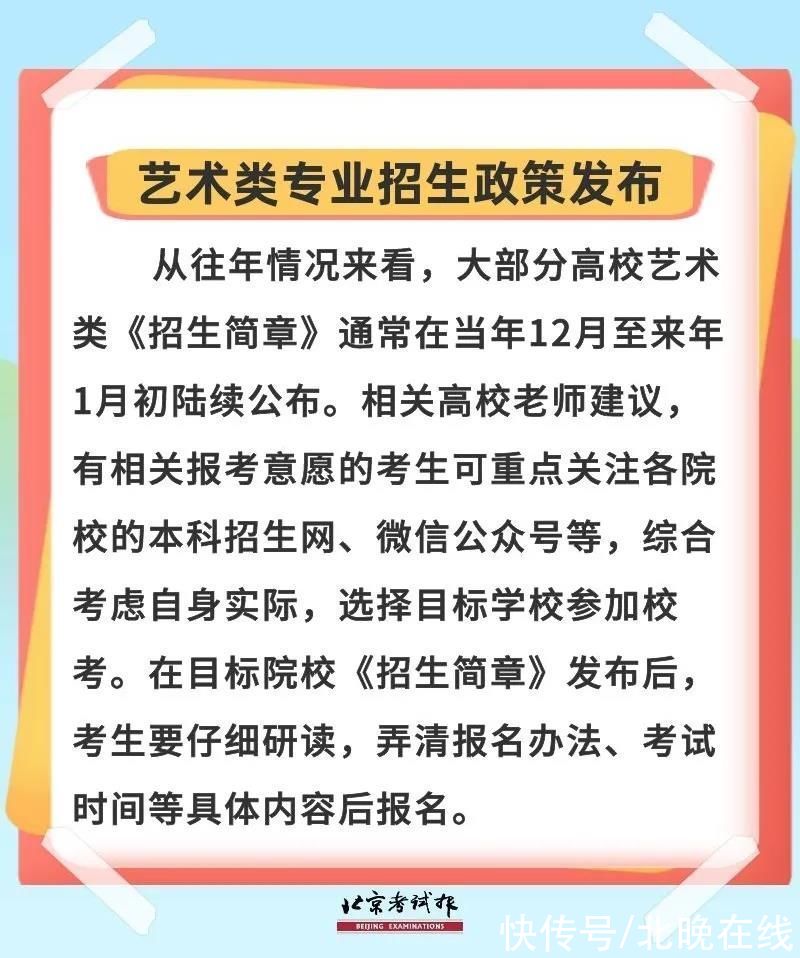 高三生|北京高三生注意啦！12月关注这5件事