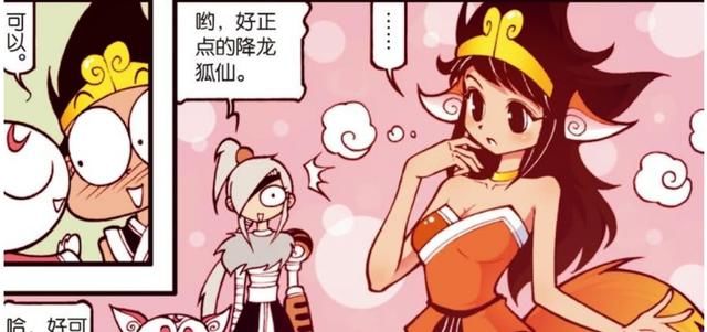 灵狐之吻|“灵狐之吻”让降龙变成超级“正点”的狐仙，狐妖：好可爱呦 ！