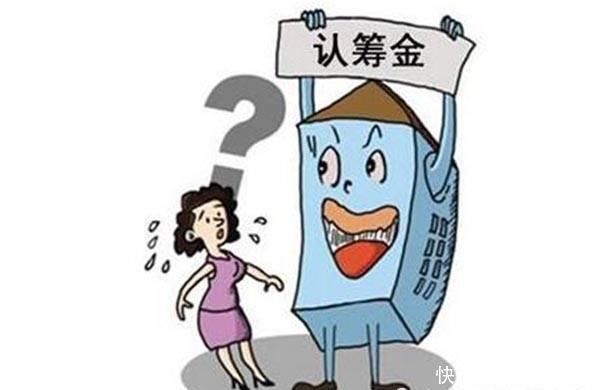 费用|7月起，买房不用再交这3笔费用了，你还在白白送钱吗