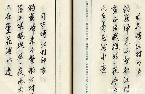 硬笔书法&1983年由麦华三题签,梁锦英编写的《钢笔字帖》真精彩,根基深厚
