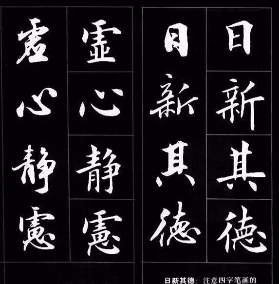 行书@楷书过渡到行书,用这个字帖对着练,一目了然