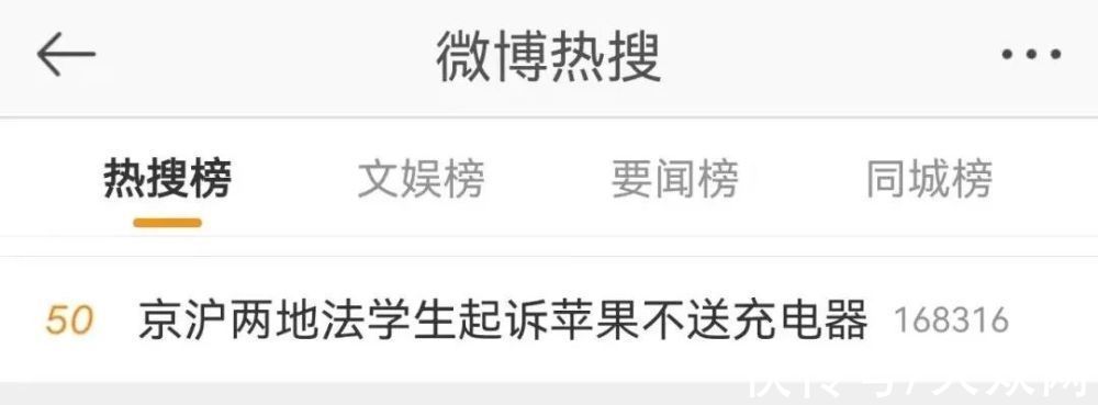 充电器|京沪两地大学生组队起诉苹果公司：因为没有充电器
