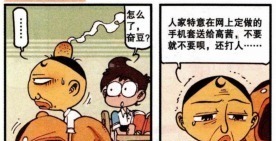 手机壳|星太奇:奋豆赠女神“高级”手机壳被嫌弃,没想到却帮学校大忙