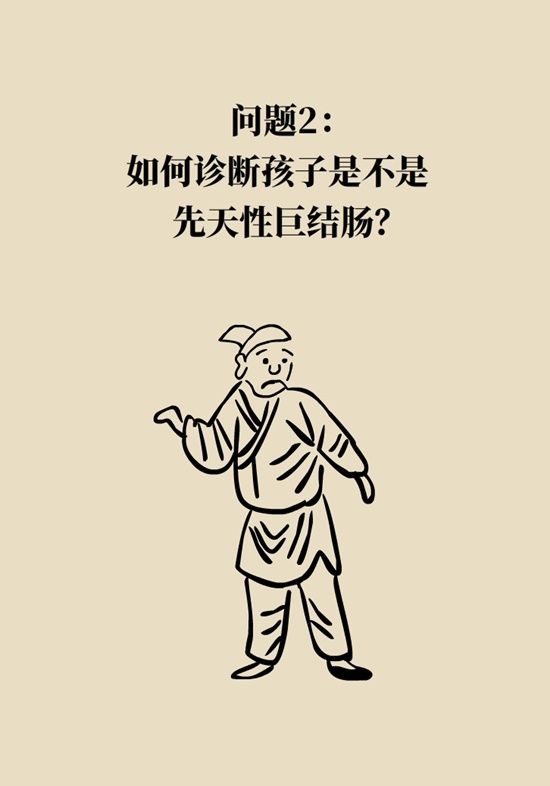 宝宝用开塞露还便秘，警惕先天性巨结肠