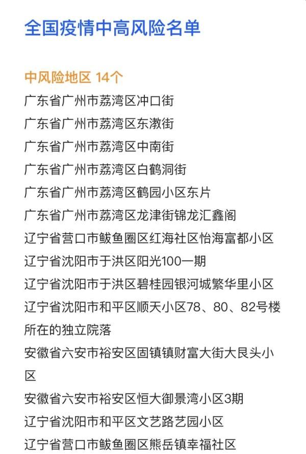 佛山|1岁婴儿确诊！佛山本土新增1+2，广州7地铁站只出不进