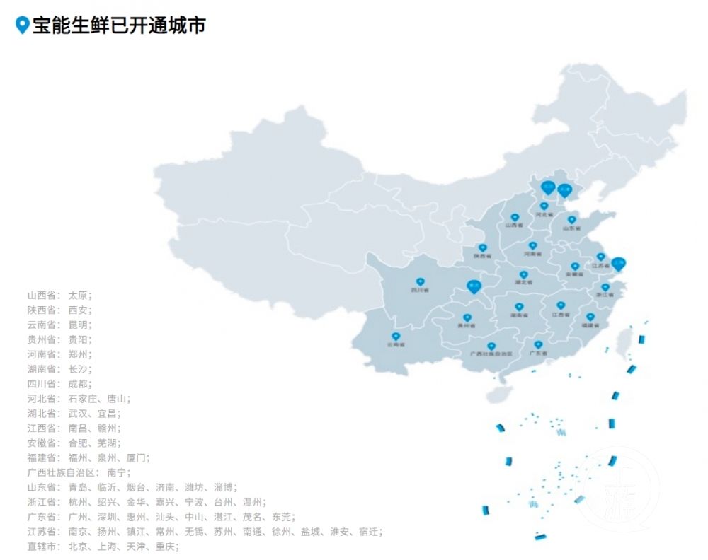 拖欠|宝能生鲜败走西安：25家店铺全关门，上百员工工资遭拖欠