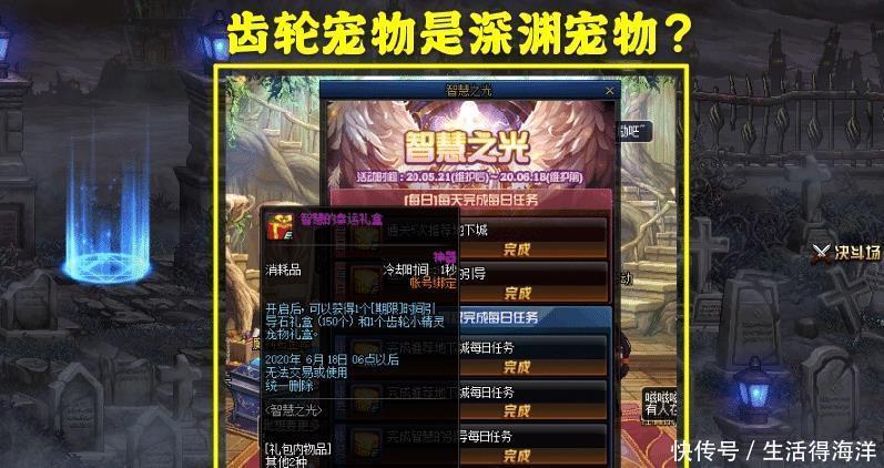 深渊|DNF齿轮宠物疑似自带闪光buff，玩家带其宠物，史诗神话随便出！