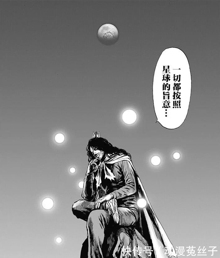 分身|一击男190话:黑色精子放开分裂极限,King战四龙剧情删除?