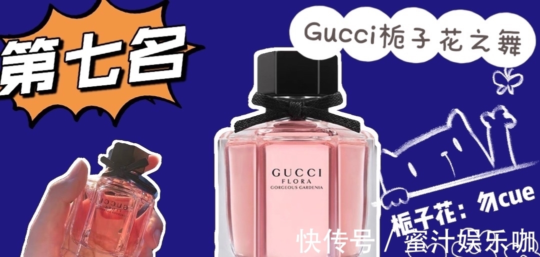 瓶子|13款最瞎香水排行榜,蓝风铃排第三,第一名很多人都有!