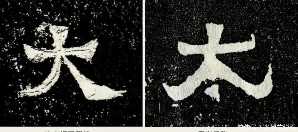 不足一平尺,仅129字,比爨宝子还有风骨的竟是这通碑