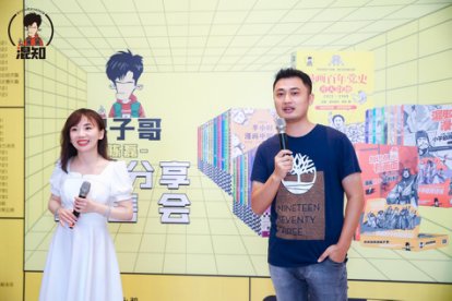青岛|“混子哥”陈磊青岛会读者，用科普漫画“专治不明白”