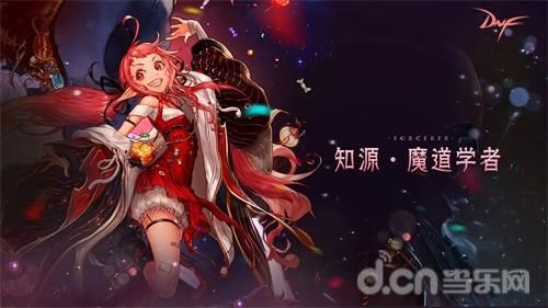 击力的提升|技能变更玩法升级 DNF女魔法师三觉来袭