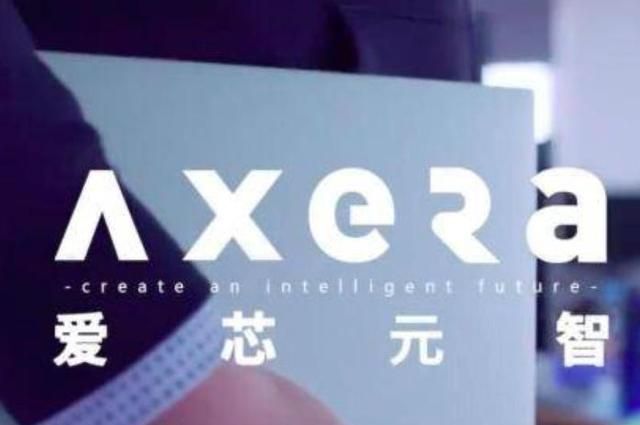 仇肖莘|前紫光展锐CTO创业造芯:主打边缘AI视觉,融资10亿,9个月流片