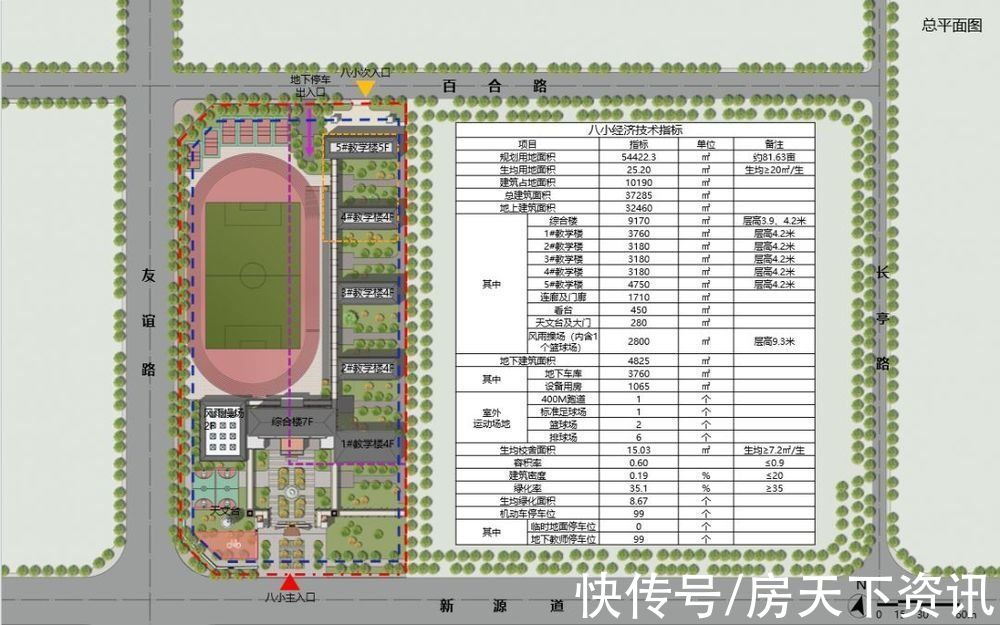 教学楼|廊坊将新建一所中学，位置在这里