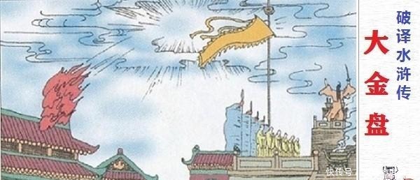 高俅|《水浒传》中,泼皮无赖高俅儿子高衙内,究竟是怎么死的